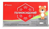 Купить полиоксидоний, суппозитории вагинальные и ректальные, на основе твердого жира, 6мг, 10 шт в Павлове