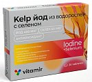 Купить келп йод из водорослей с селеном витамир, таблетки 400+60мкг, 30шт бад в Павлове