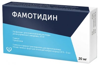 Купить фамотидин, лиофилизат для приготовления раствора для внутривенного введения 20мг+растворитель 5мл, 5 шт в Павлове