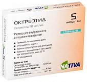Купить октреотид, раствор для внутривенного и подкожного введения 0,05мг/мл, ампула 1мл, 5 шт в Павлове