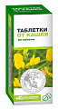 Купить таблетки от кашля, 50 шт в Павлове