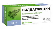 Купить вилдаглиптин, таблетки 50мг, 28шт в Павлове