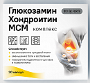 Купить глюкозамин хондроитин мсм bioforte, капсулы 30шт бад в Павлове