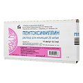 Купить пентоксифиллин, раствор для инъекций 20мг/мл, ампулы 5мл, 10 шт в Павлове