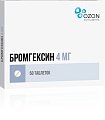 Купить бромгексин, таблетки 4мг, 50 шт в Павлове