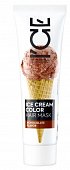 Купить натура сиберика ice cream color маска для волос тонирующая chocolate flavor тон шоколадный 100 мл в Павлове