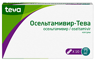 Купить осельтамивир-тева, капсулы 500 мг, 10 шт в Павлове