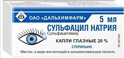 Купить сульфацил натрия, капли глазные 20%, флакон-капельница 5мл в Павлове