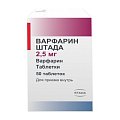 Купить варфарин-штада, таблетки 2,5мг, 50 шт в Павлове