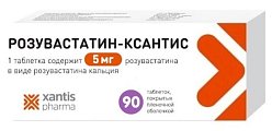 Купить розувастатин-ксантис, таблетки покрытые пленочной оболочкой 5мг, 90 шт в Павлове