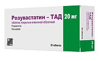 Купить розувастатин-тад, таблетки, покрытые пленочной оболочкой 20мг, 30 шт в Павлове