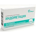 Купить индометацин, суппозитории ректальные 50мг, 10шт в Павлове