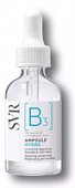 Купить svr ampoule [b3] hydra (свр) сыворотка для лица с витамином b3 увлажняющая, 30мл в Павлове