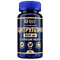 GLS (ГЛС) L-Цитруллин 500мг, капсулы 320мг, 90 шт БАД
