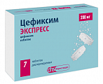 Купить цефиксим экспресс, таблетки диспергируемые 200мг, 7 шт в Павлове
