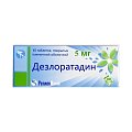 Купить дезлоратадин, таблетки, покрытые пленочной оболочкой 5мг, 10 шт от аллергии в Павлове