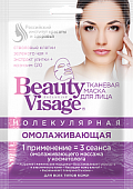 Купить бьюти визаж (beauty visage) маска для лица молекулярная омолаживающая 25мл, 1 шт в Павлове