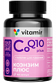 Купить коэнзим q10 плюс витамир, капсулы массой 200мг 60шт бад в Павлове