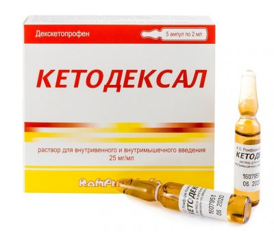 Купить кетодексал, раствор для внутривенного и внутримышечного введения, ампула 2мл 5шт в Павлове