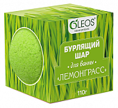 Купить oleos (олеос) шар для ванн бурлящий лемонграсс, 110г в Павлове