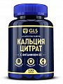 Купить gls (глс) кальция цитрат, капсулы массой 500 мг, 120 шт бад в Павлове