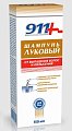 Купить 911 шампунь луковый для волос от выпадения и облысения, 150мл в Павлове