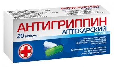 Купить антигриппин аптекарский, капсулы 20 шт в Павлове