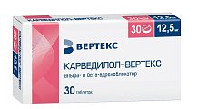 Купить карведилол-вертекс, таблетки 12,5мг, 30 шт в Павлове