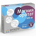 Купить магния оротат витамир, таблетки 650мг, 30 шт бад в Павлове