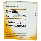 Купить тонзилла композитум, раствор для внутримышечного введения гомеопатический 2,2мл, 5шт в Павлове