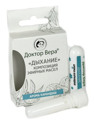 Купить доктор вера, арома карандаш дыхание 1,5г (синам ооо, россия) в Павлове