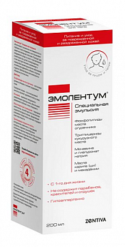 Эмолентум эмульсия специальная для детей и взрослых туба 200мл