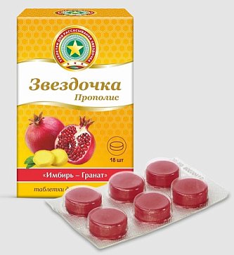 Звездочка-прополис, таблетки для рассывания со вкусом имбиря и граната, 18 шт БАД