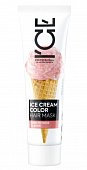 Купить натура сиберика ice cream color маска для волос тонирующая arctic rose flavor тон арктический розовый блонд 100 мл в Павлове