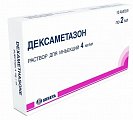 Купить дексаметазон, раствор для инъекций 4мг/мл, ампулы 2мл, 10 шт в Павлове