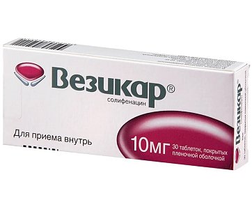 Везикар, таблетки, покрытые пленочной оболочкой 10мг, 30 шт