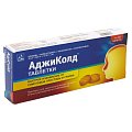 Купить аджиколд, таблетки 30мг+500мг+10мг+2мг, 10 шт в Павлове