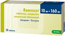 Купить вамлосет, таблетки, покрытые пленочной оболочкой 10мг+160мг, 30 шт в Павлове