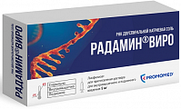 Купить радамин виро, лиофилизат для приготовления раствора для внутримышечного и подкожного введения 5мг, флаконы 5шт в Павлове