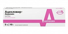 Купить ацикловир-акрихин, мазь для наружного применения 5%, 10г в Павлове