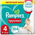 Купить pampers pants (памперс) подгузники-трусы 4 макси 9-15кг, 164шт в Павлове