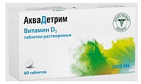 Купить аквадетрим, таблетки растворимые 2000 ме, 60 шт в Павлове