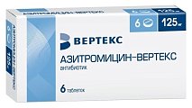 Купить азитромицин, таблетки, покрытые пленочной оболочкой 125мг, 6 шт в Павлове