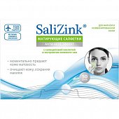 Купить салицинк (salizink) салфетки матирующие с салициловой кислотой и экстрактом зеленого чая, 50 шт в Павлове