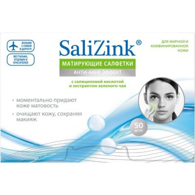 Купить салицинк (salizink) салфетки матирующие с салициловой кислотой и экстрактом зеленого чая, 50 шт в Павлове