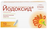 Купить йодоксид, суппозитории вагинальные 200мг, 10 шт в Павлове