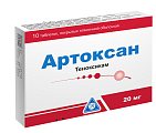 Купить артоксан, таблетки, покрытые пленочной оболочкой 20мг, 10шт в Павлове