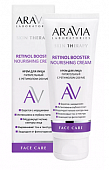 Купить aravia (аравиа) крем для лица питательный с ретинолом 200ме retinol booster nourishing cream, 50мл в Павлове