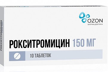 Рокситромицин, таблетки, покрытые пленочной оболочкой 150мг, 10 шт