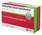 Купить ривароксабан велфарм, таблетки покрытые пленочной оболочкой 20 мг, 98 шт в Павлове